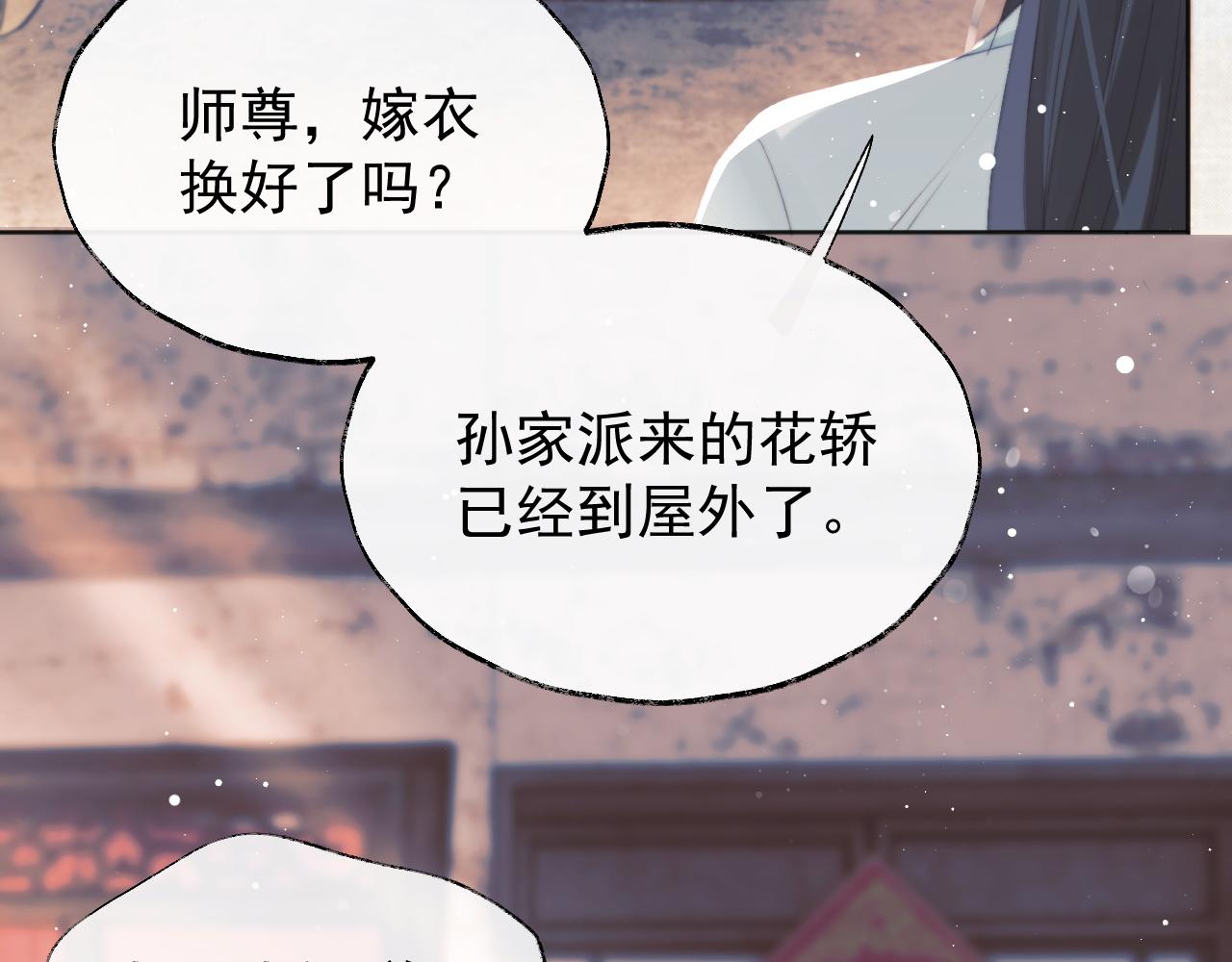 第36话都是认真的85