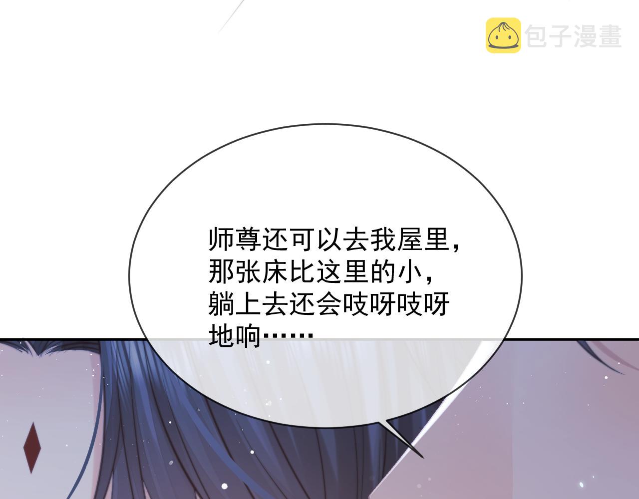 第58话 师尊为何如此对我38