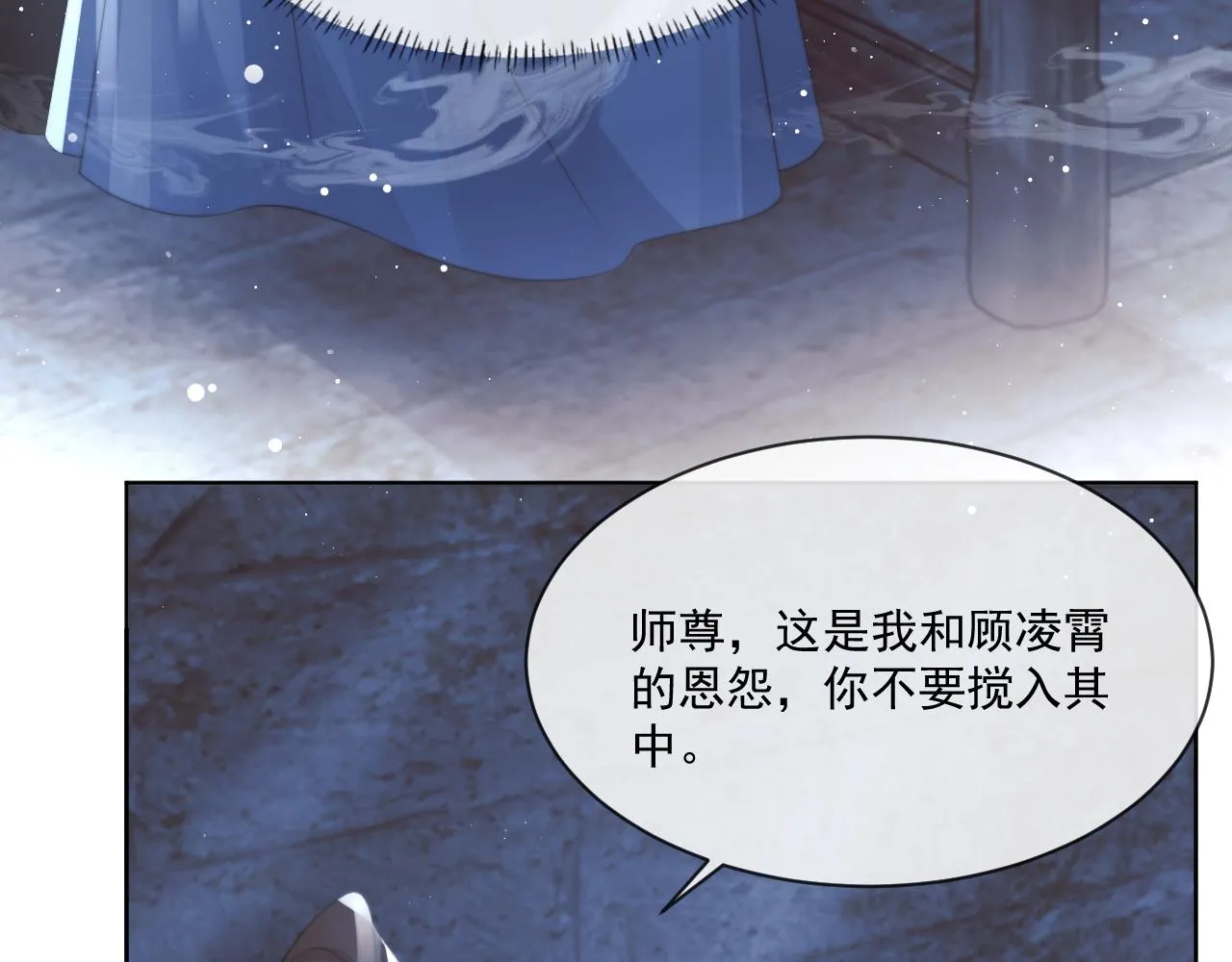 第81话 暴怒76