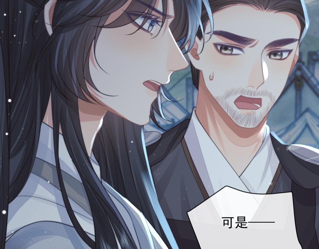 第60话 对师尊提出要求？56