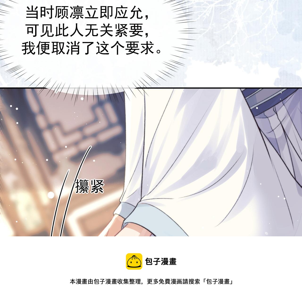 第22话 鲜少剖白的心声32