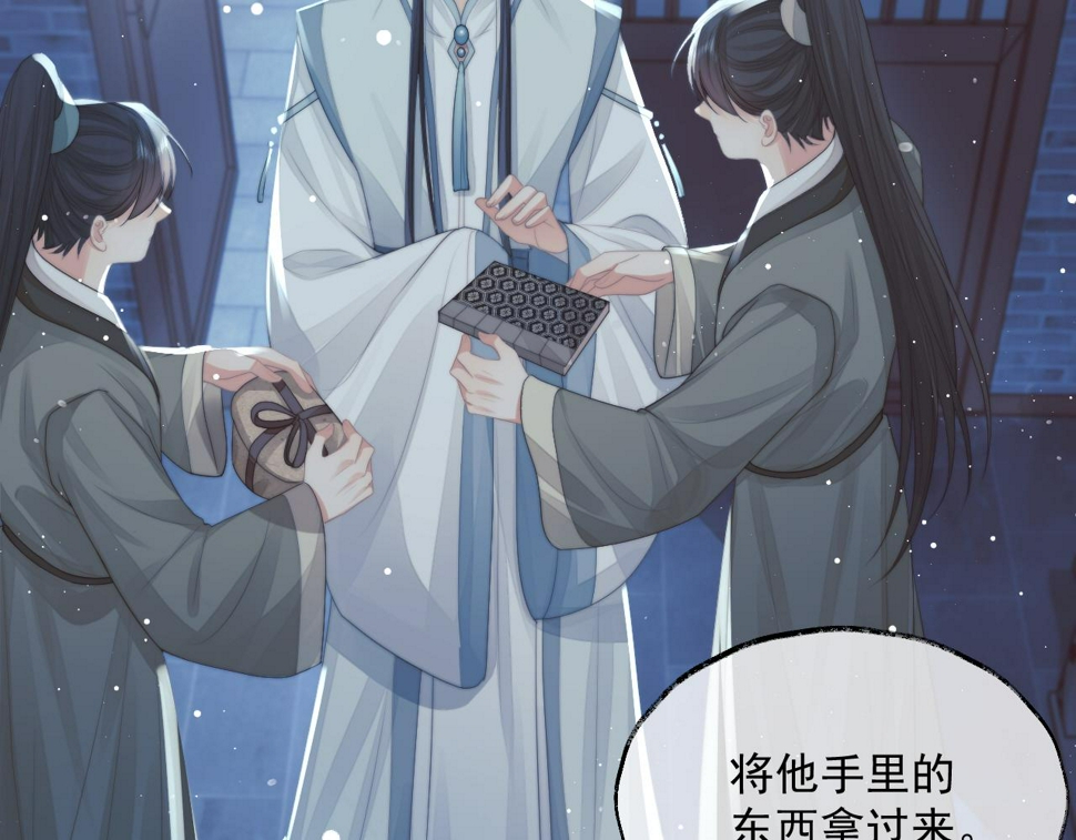第65话 师徒谈判79