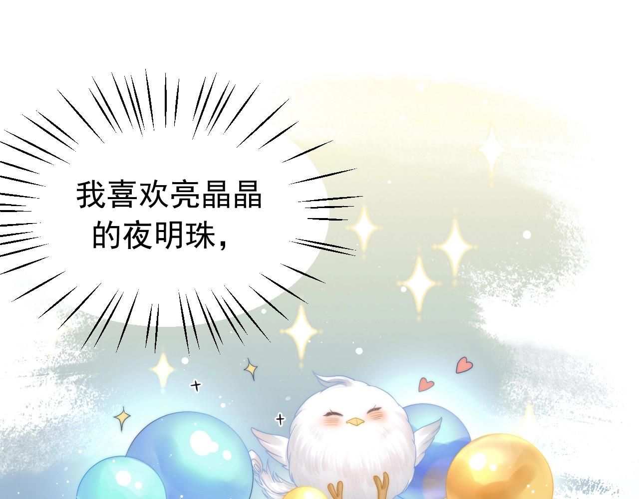 第8话 护短的师尊7