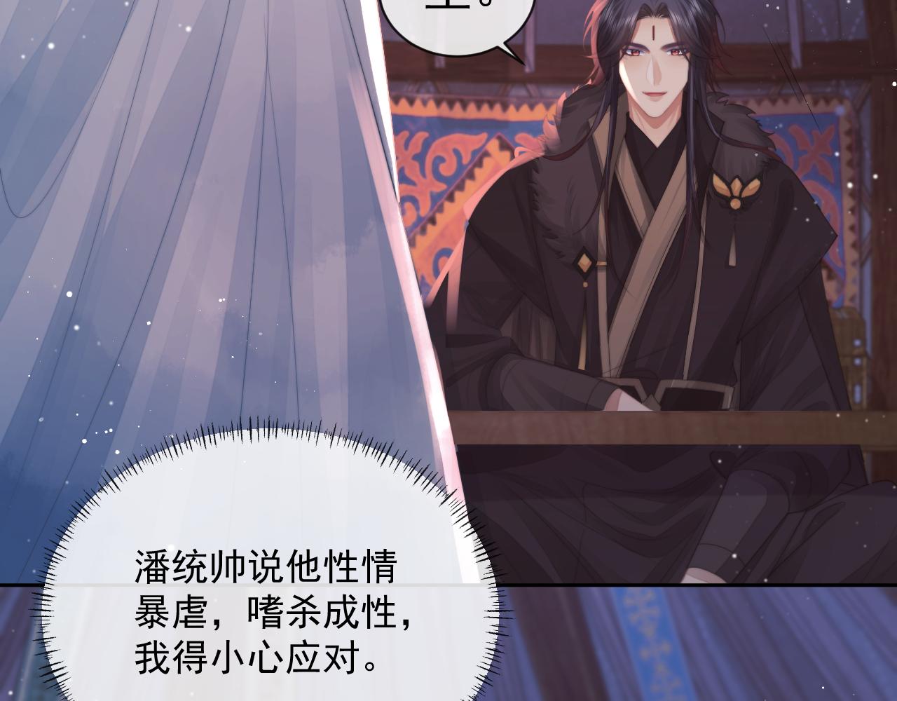 第60话 对师尊提出要求？73