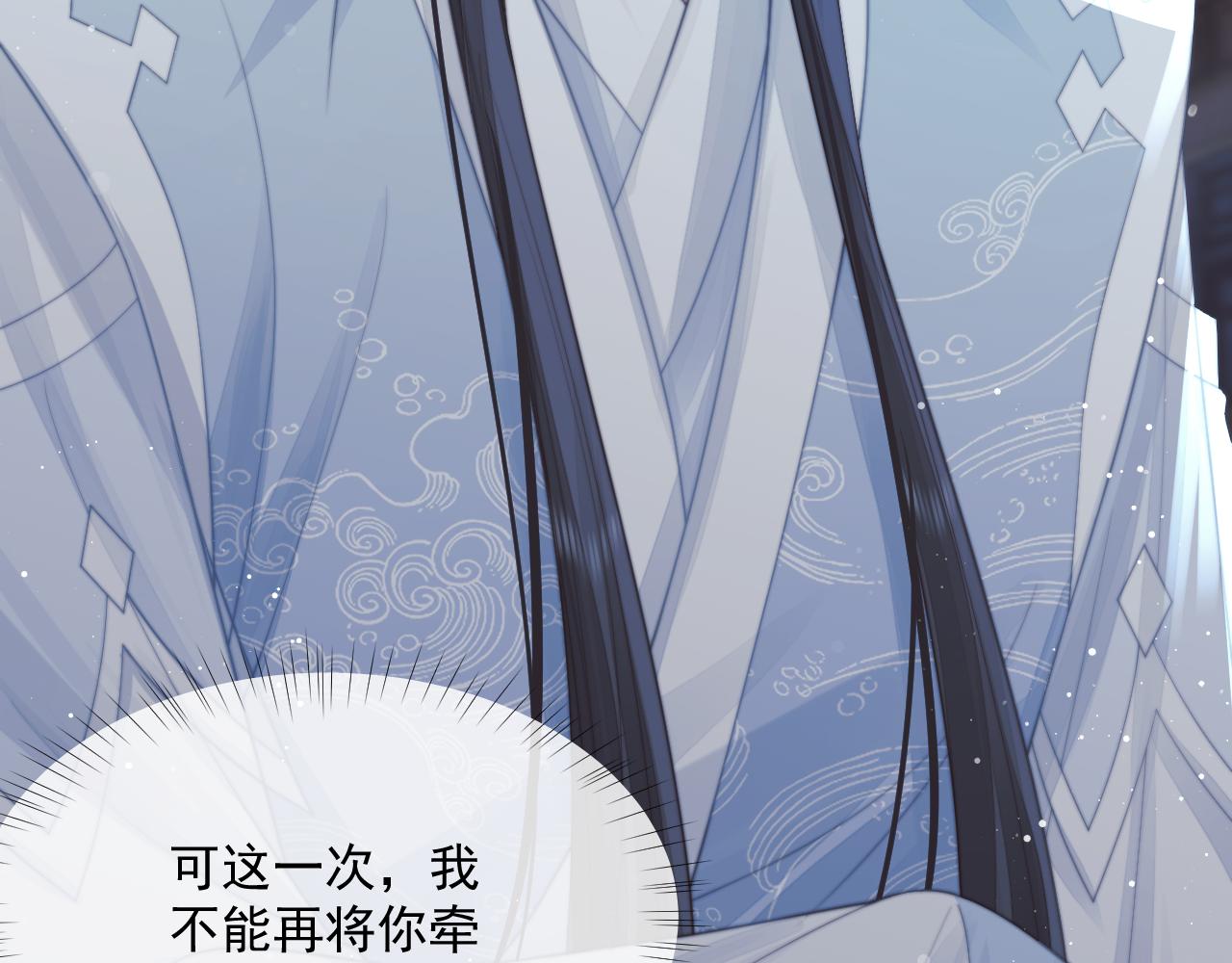 第56话 师尊为何躲我？96