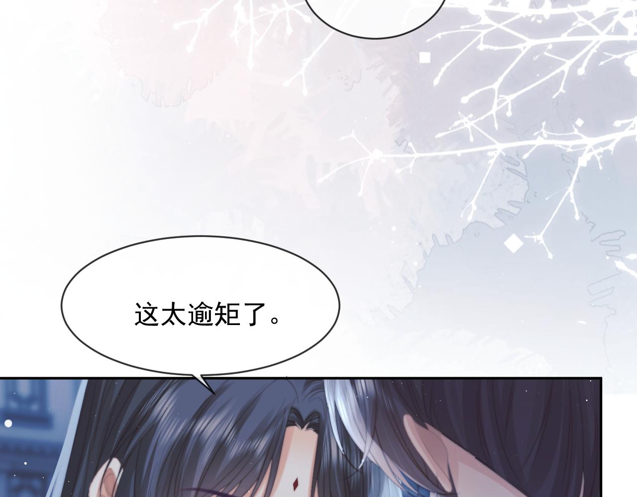 第54话 师尊好粘人5