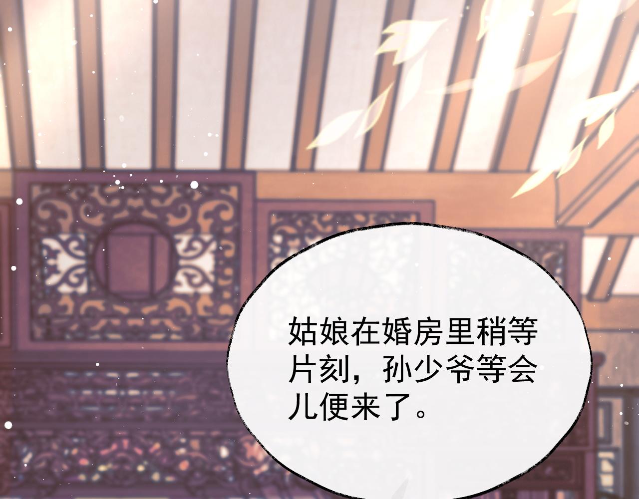 第38话他的野心5