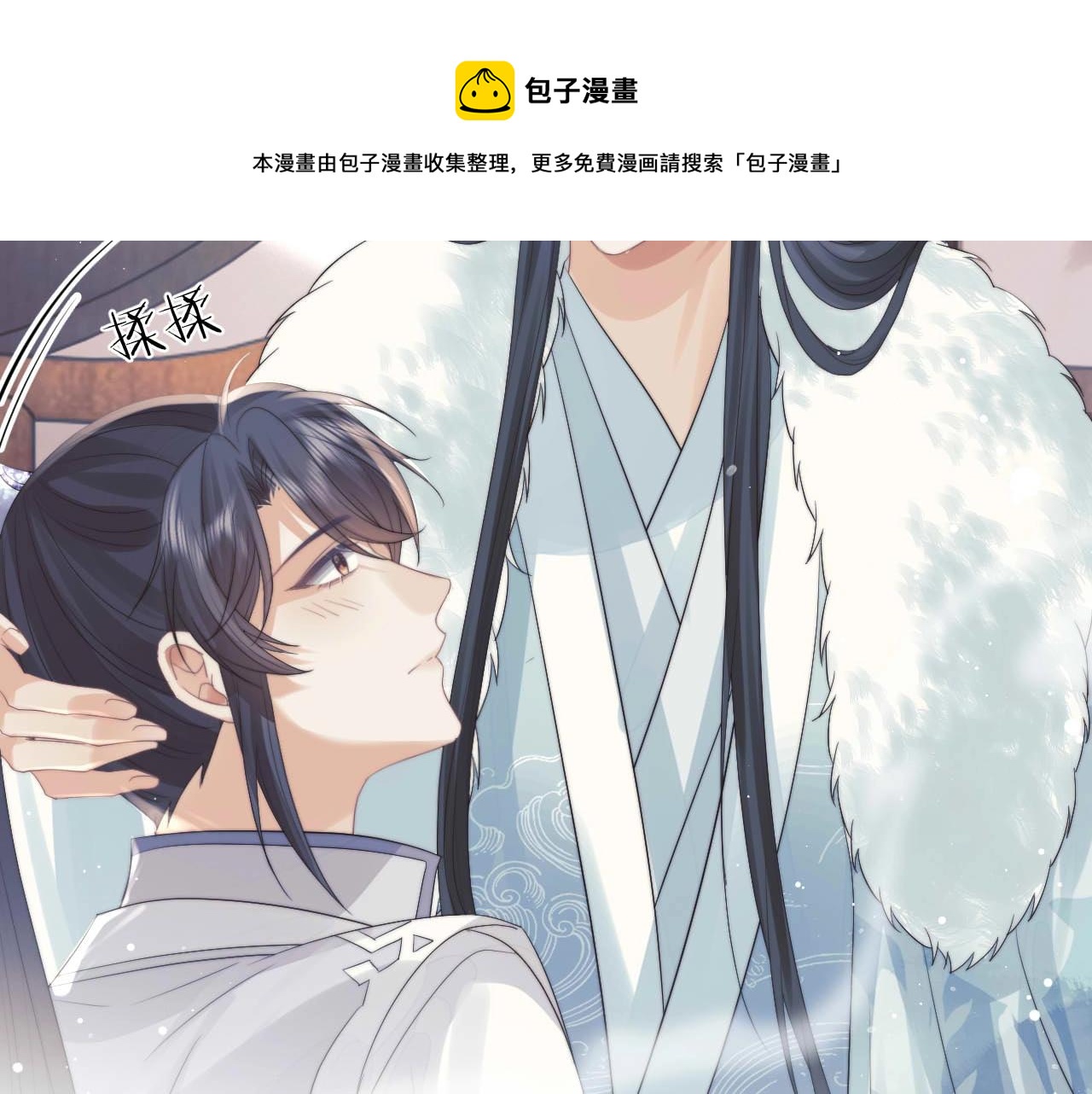 第23话 那师尊喜欢我？68