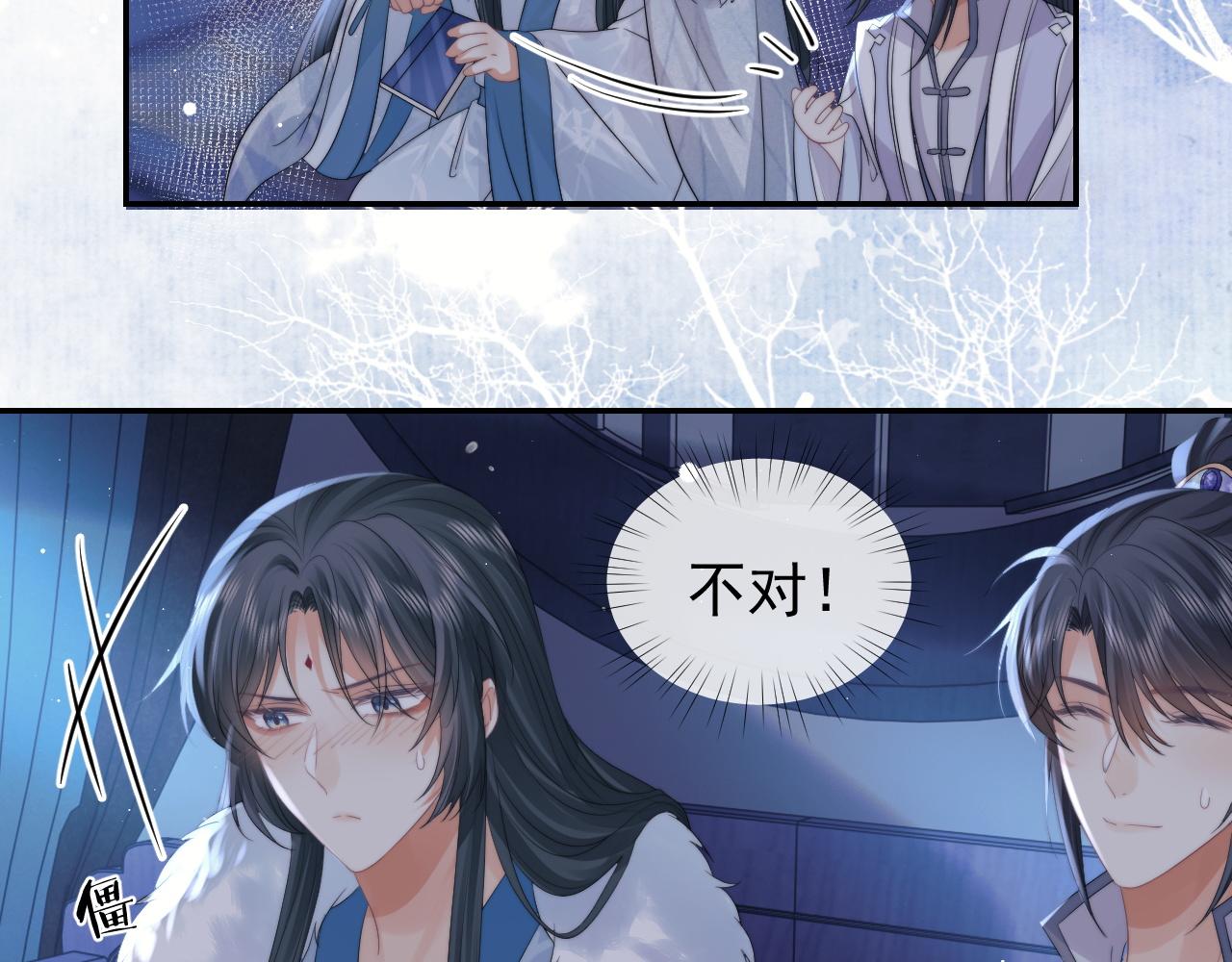 第25话 师尊，我们试试吧？14