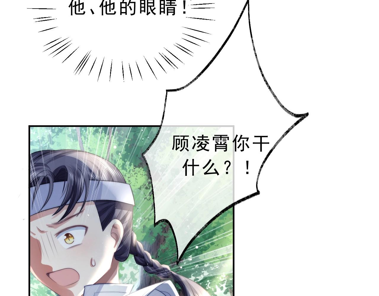 第3话 让你看看我配不配！40