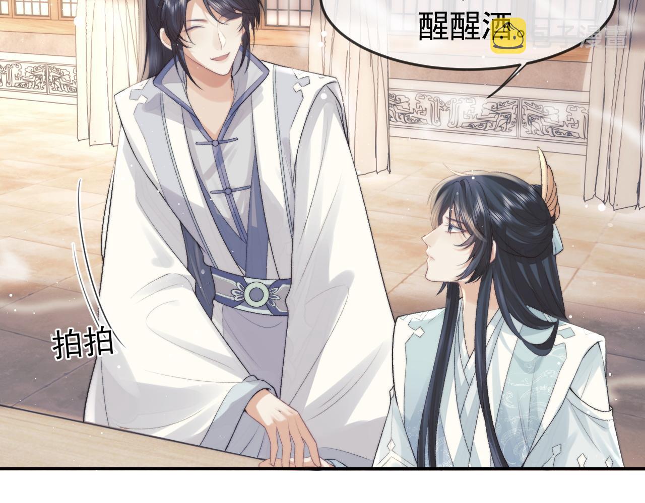 第21话 杀了师尊？！14
