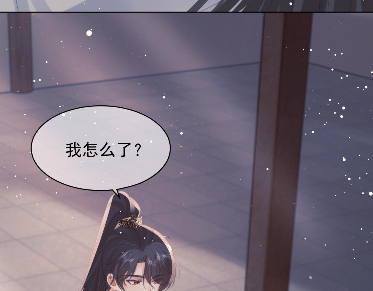第43话双向吃醋75
