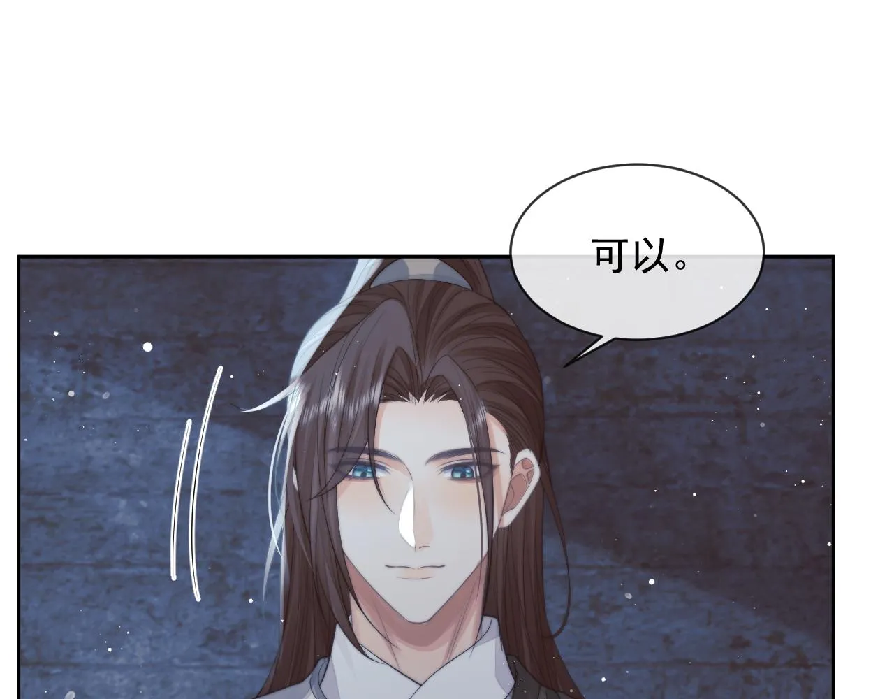 第79话 失忆师尊83