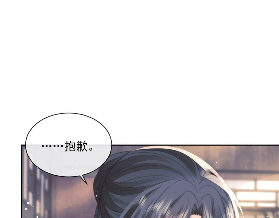 第71话 师尊与旧友相会39