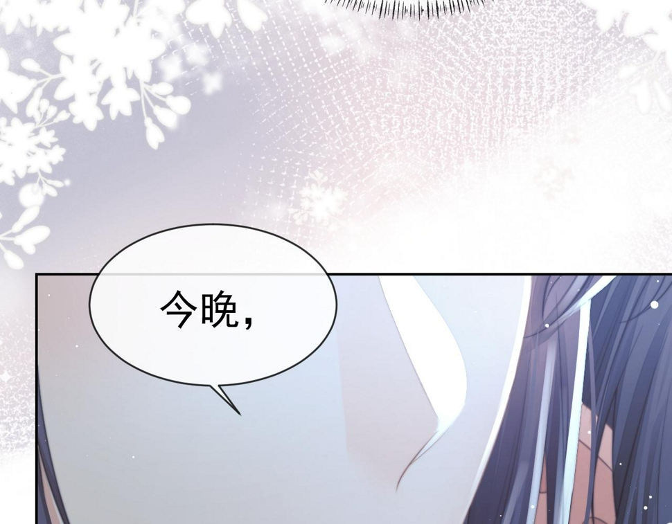第71话 师尊与旧友相会90