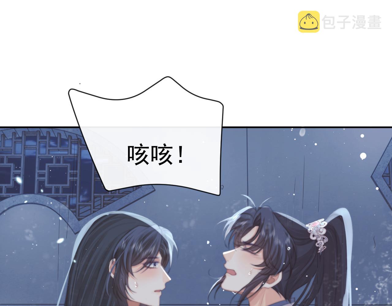 第53话 让我帮你可好？101