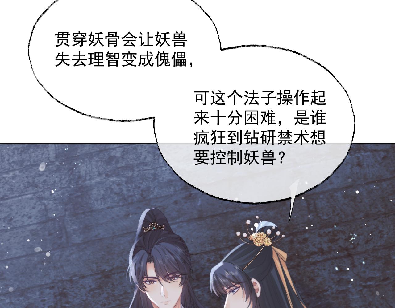 第41话共破幻阵16