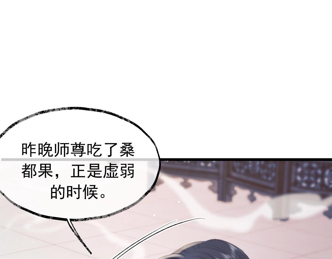 第15话 捋师尊的尾巴尖儿52