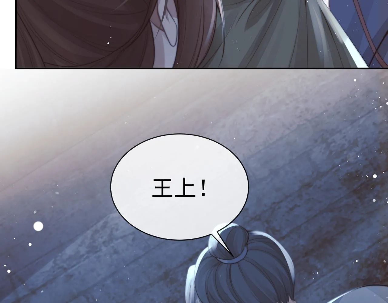 第82话 师尊被蛊惑11