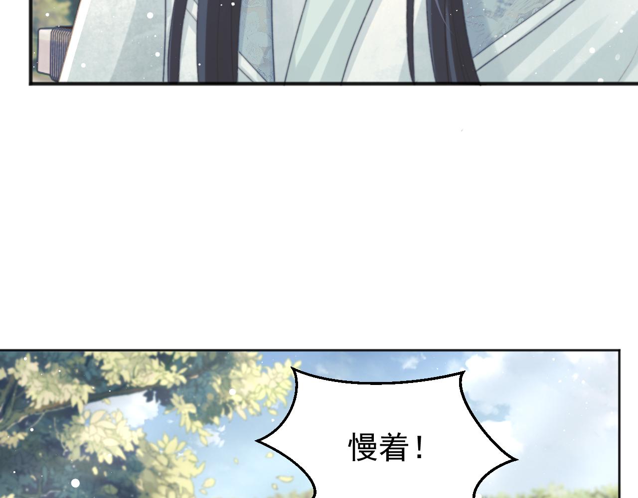 第33话 师尊要跟谁私奔？！42