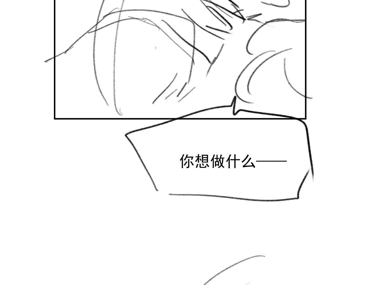 第61话 狼崽追来了107