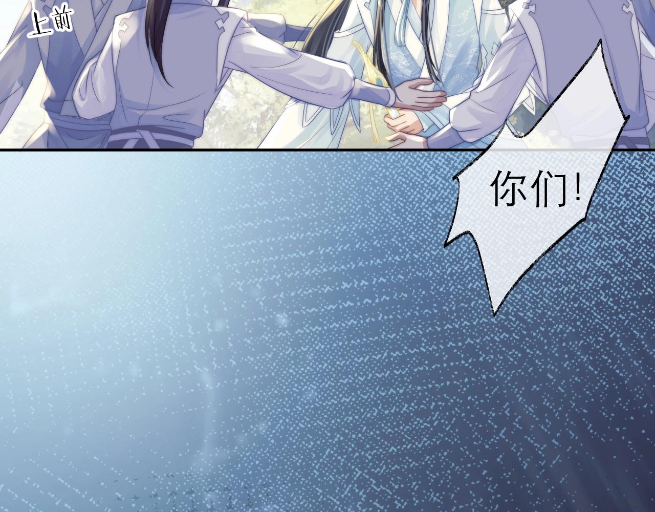 第8话 护短的师尊102