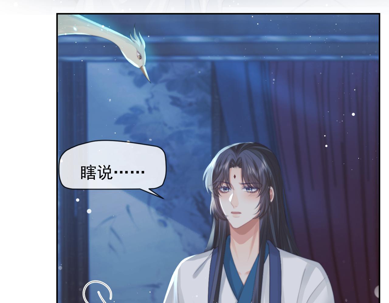 第54话 师尊好粘人65