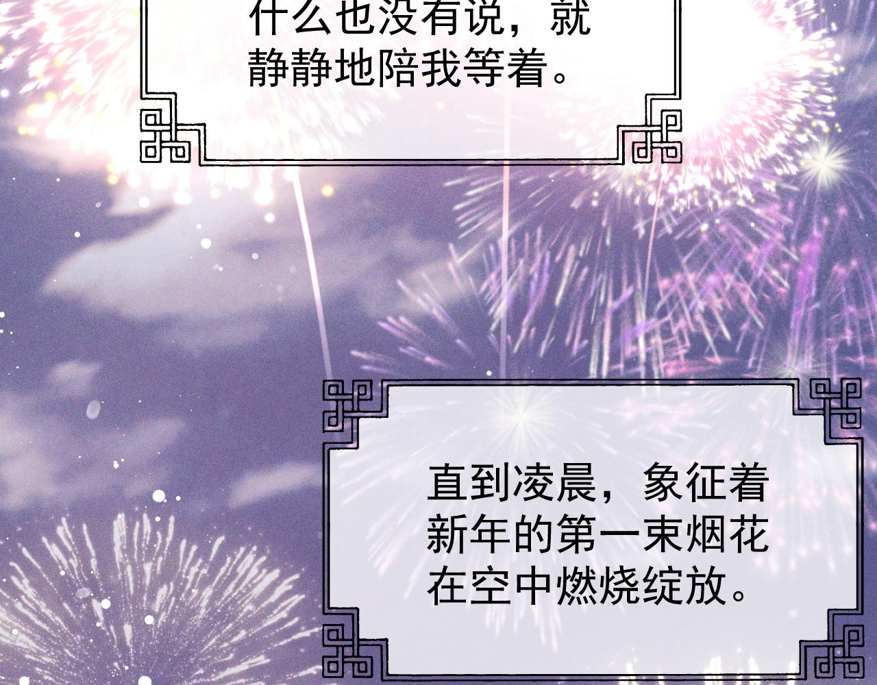 第39话现在就想得到你88