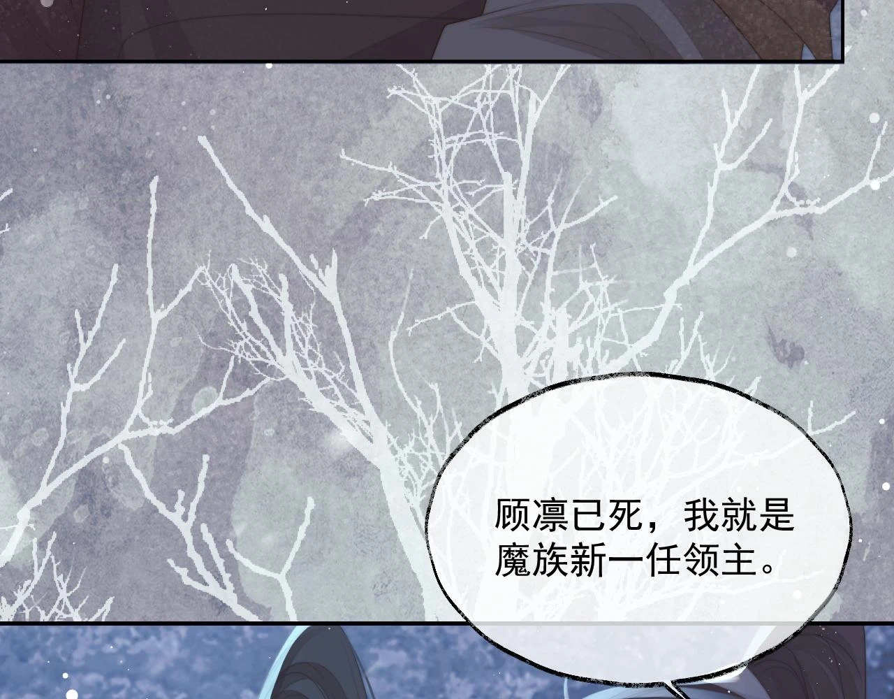 第64话 惹哭师尊74