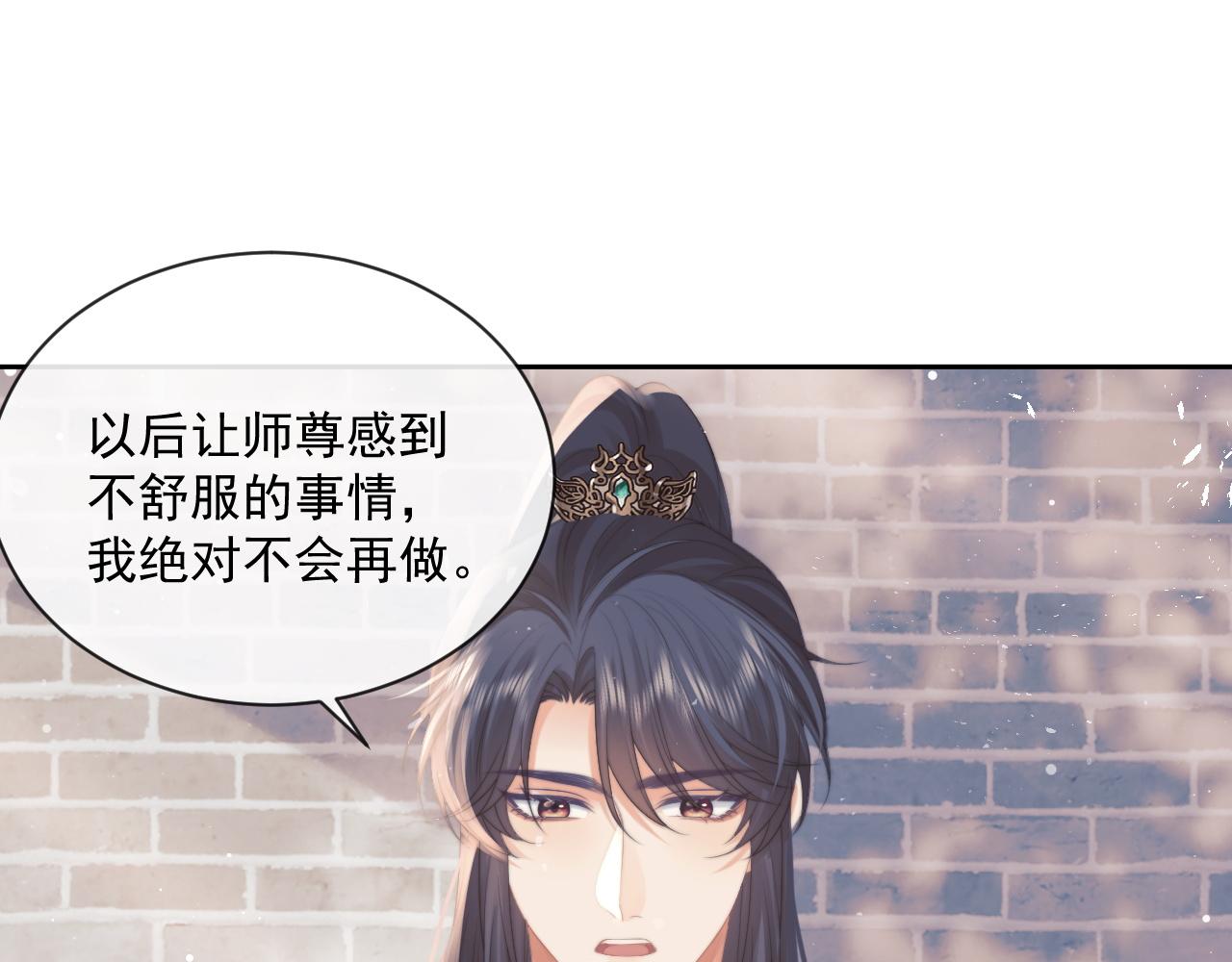 第52话 主动的师尊29