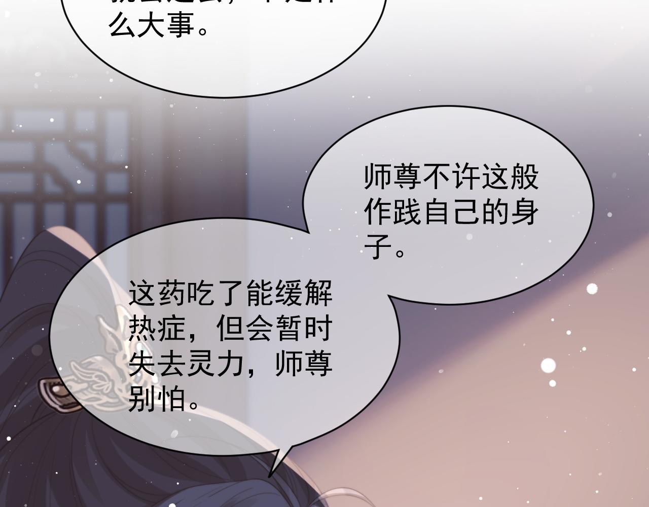 第43话双向吃醋61