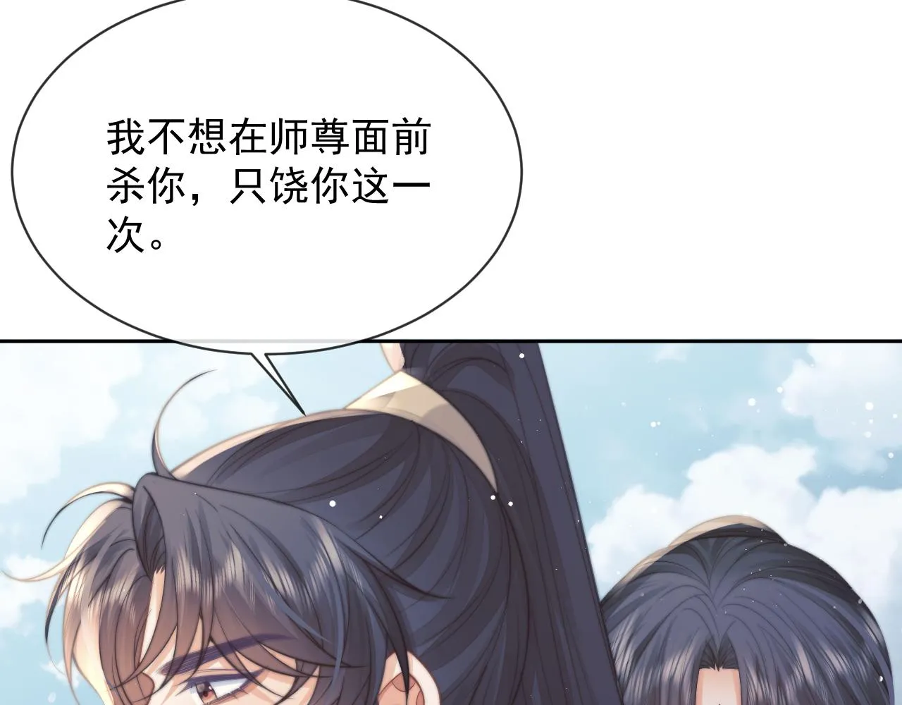 第76话 凌霄闹别扭19
