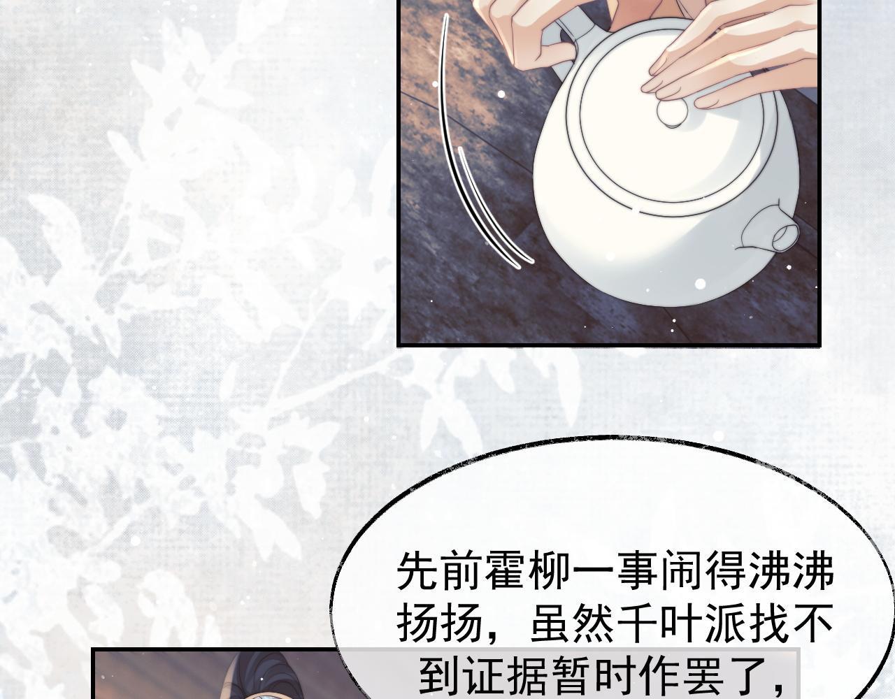 第23话 那师尊喜欢我？7