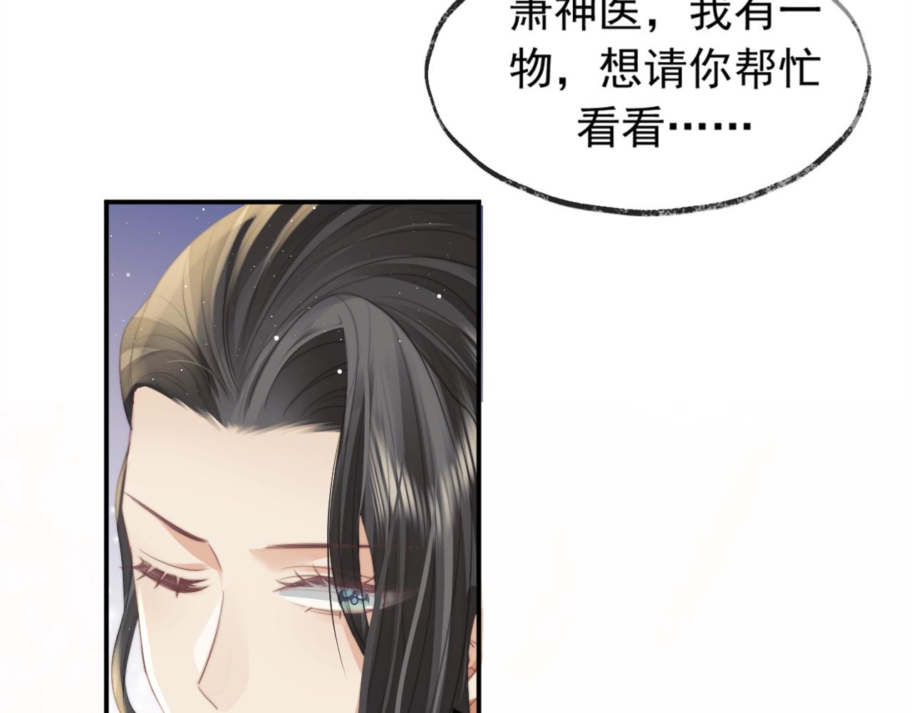 第13话 今夜不做乖徒弟35