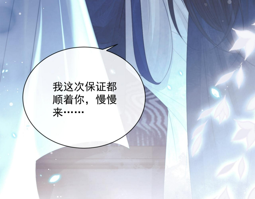 第73话 要帮师尊63
