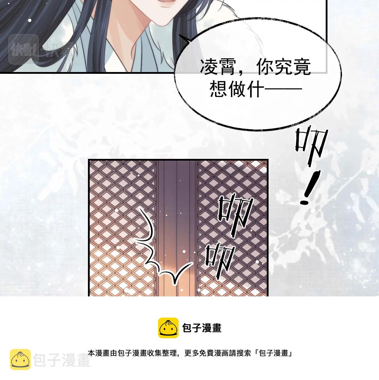 第23话 那师尊喜欢我？60