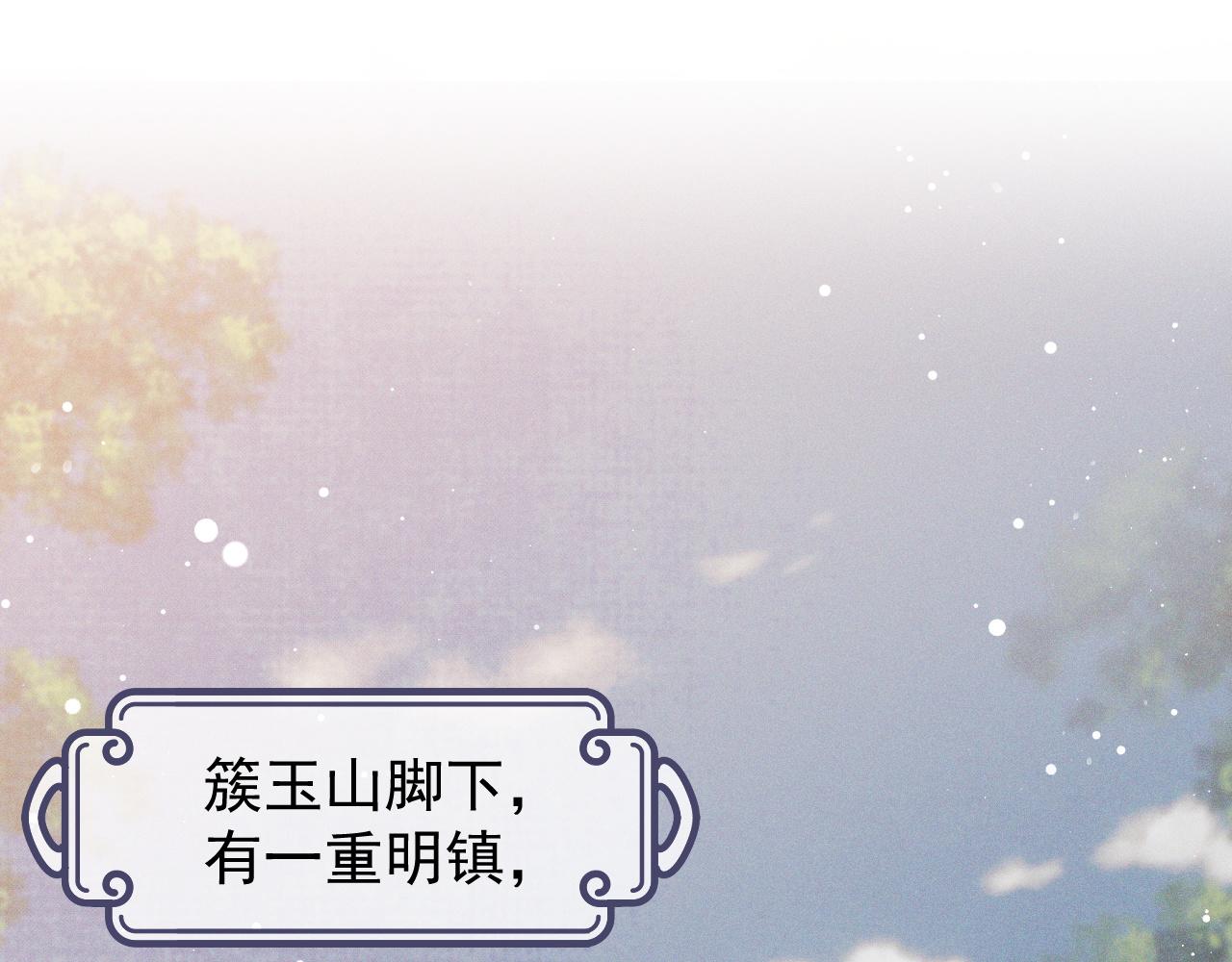 第34话 师尊出事了！3
