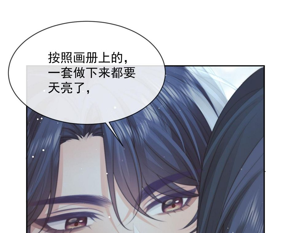 第72话 帮助师尊治疗11