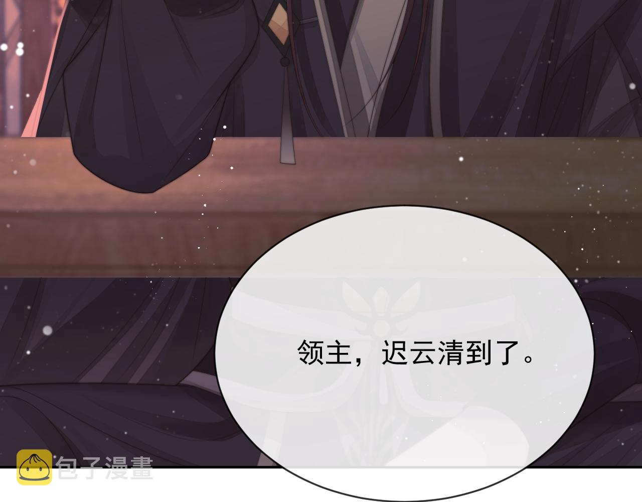 第60话 对师尊提出要求？66