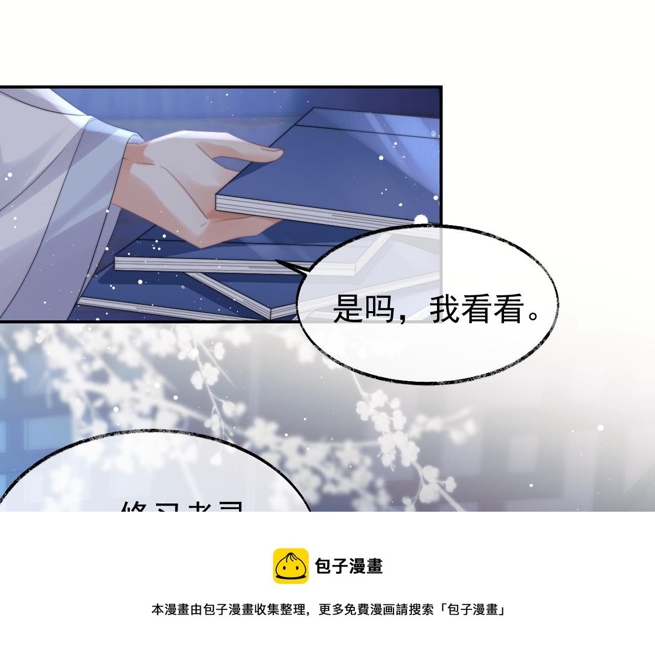 第25话 师尊，我们试试吧？20