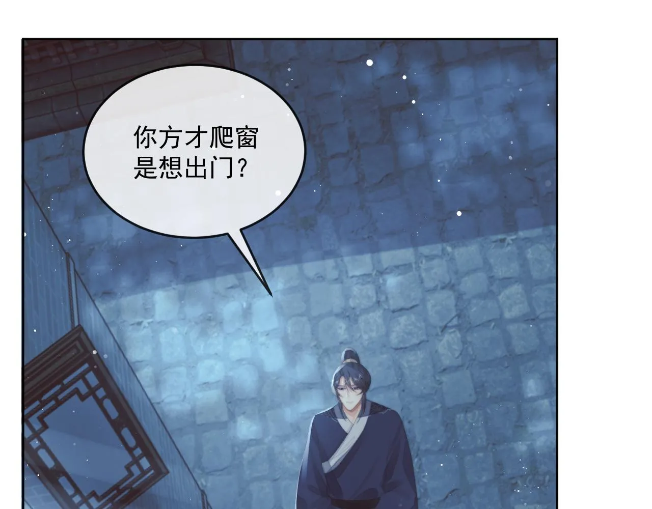 第86话 如何处置？88