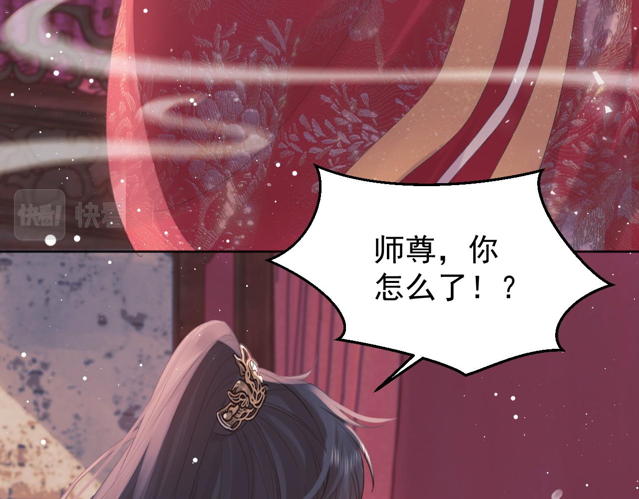 第34话 师尊出事了！84