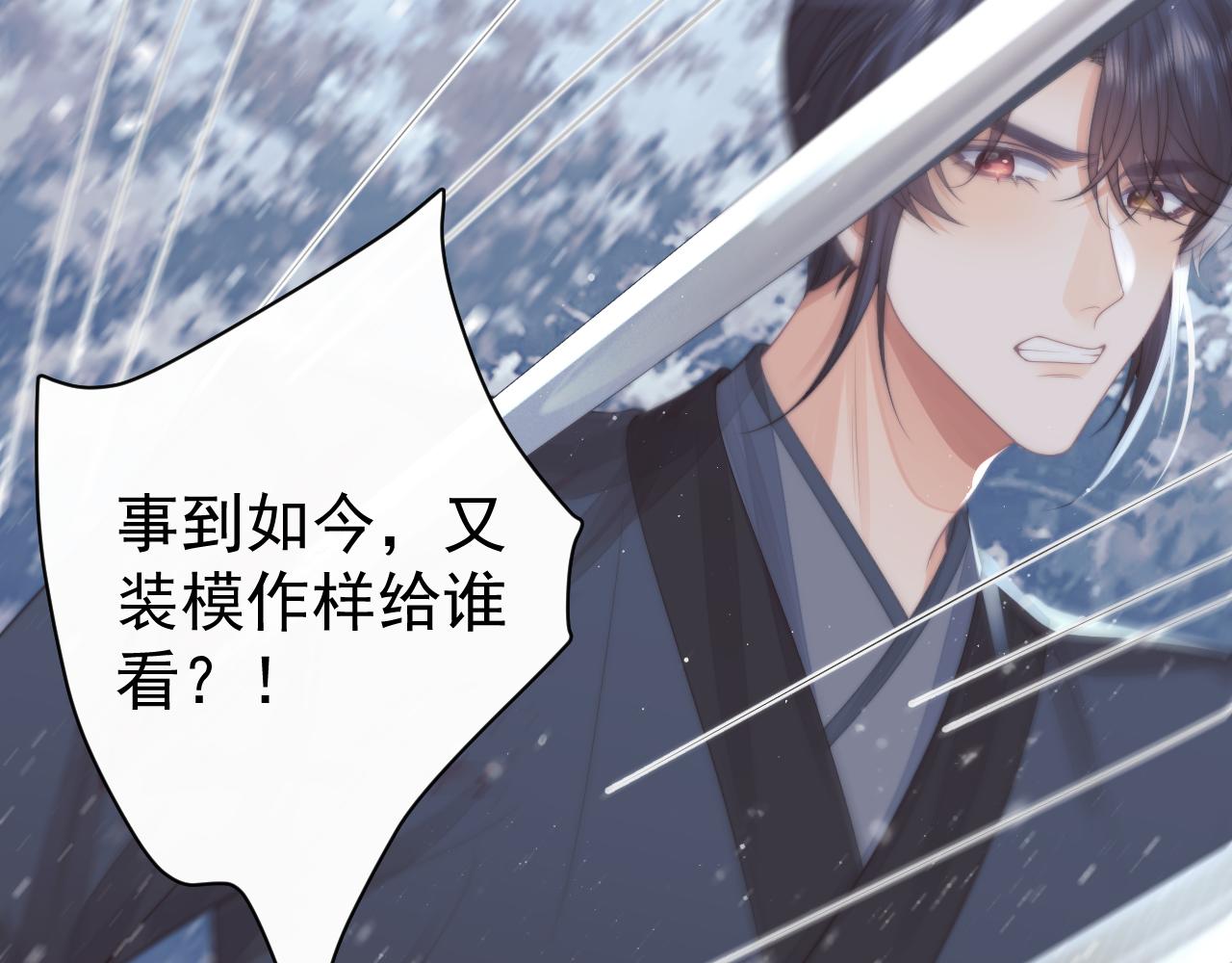 第63话 师尊要和我一刀两断？16