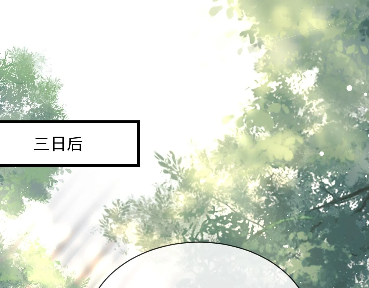 第77话 一直都只有你75