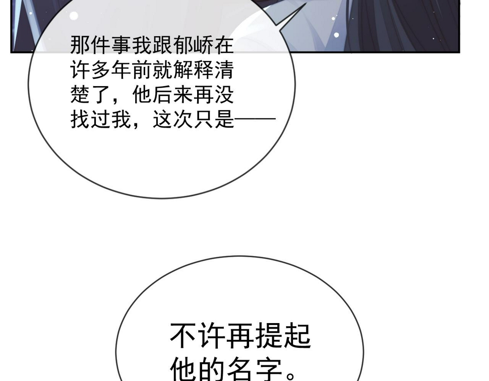 第71话 师尊与旧友相会71