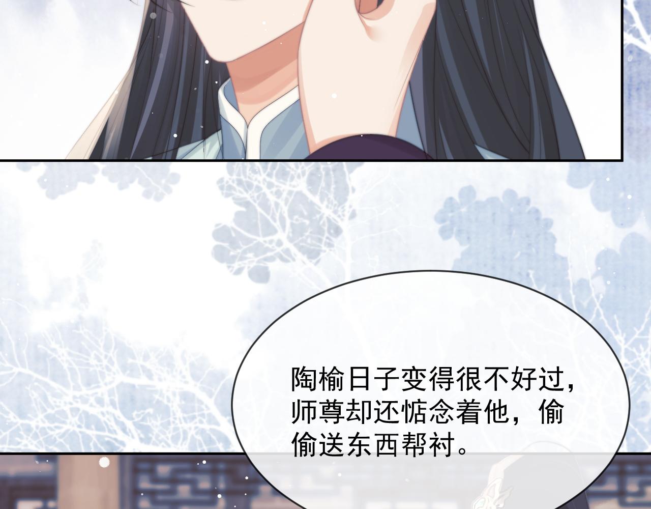 第51话 我很好骗100