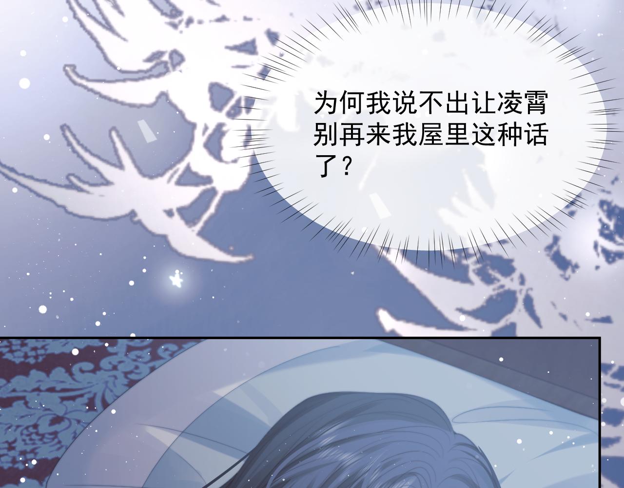 第55话 我想帮师尊……88