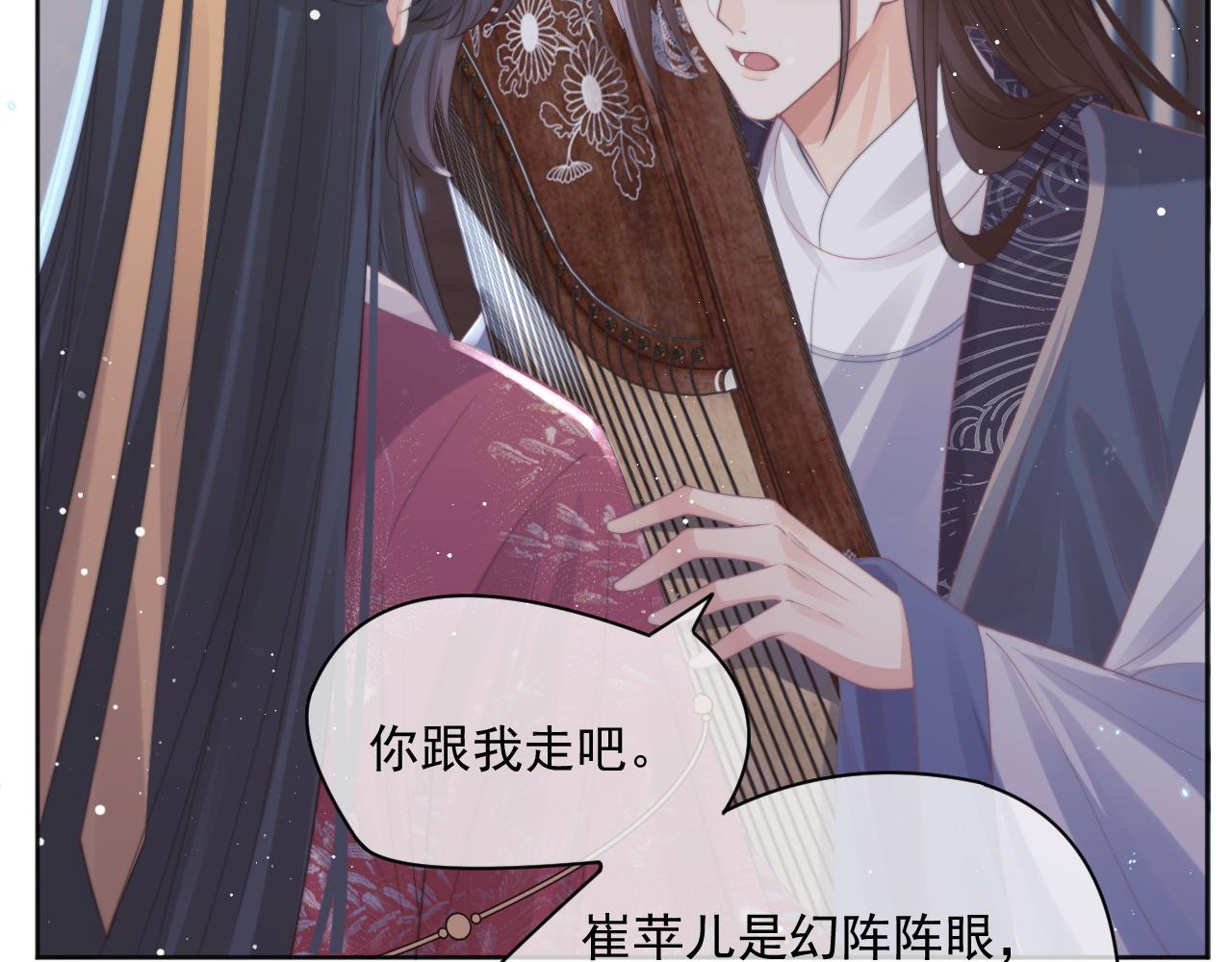 第42话我宁愿不是你70