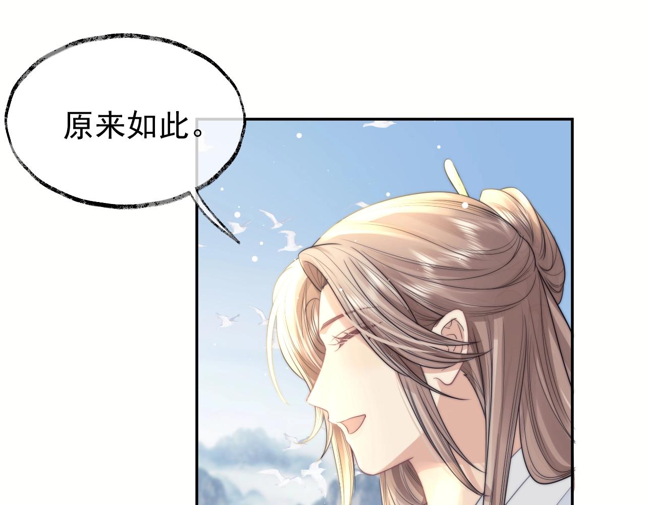 第8话 护短的师尊68
