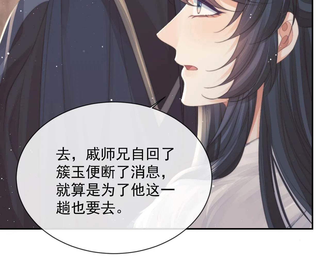 第77话 一直都只有你71